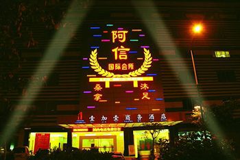 One Plus One Business Guangzhou Exterior foto